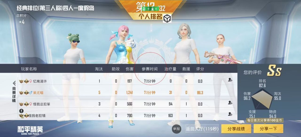 和平精英辅助《起源》iOS直装全网首发最稳免越狱科技 第2张 和平精英辅助《起源》iOS直装全网首发最稳免越狱科技 第2张